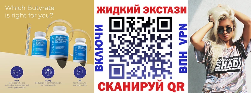 сколько стоит  Находка  БУТИРАТ 1.4BDO 