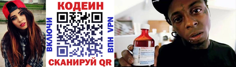 Кодеиновый сироп Lean напиток Lean (лин)  blacksprut ССЫЛКА  Находка 