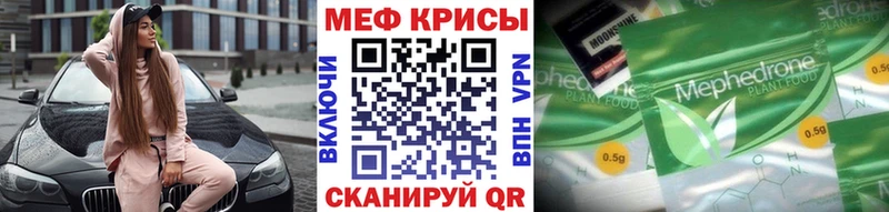 МЕФ 4 MMC где купить Находка
