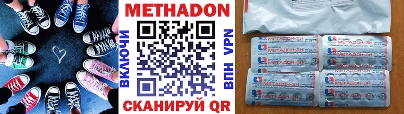 нарко площадка наркотические препараты Находка Метадон кристалл закладки