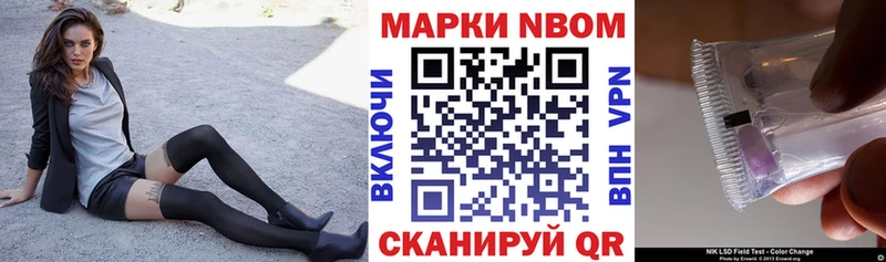 Марки N-bome 1500мкг  Находка 